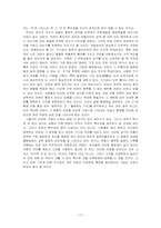 풍토와 인간 레포트-17