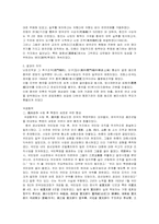 영화 아편전쟁의 역사적 배경과 현실 그리고 감상문-2