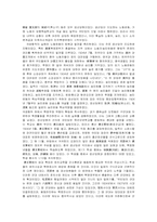영화 아편전쟁의 역사적 배경과 현실 그리고 감상문-3