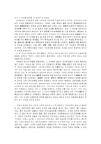 영화 아편전쟁의 역사적 배경과 현실 그리고 감상문-4