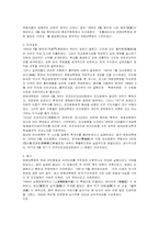 영화 아편전쟁의 역사적 배경과 현실 그리고 감상문-7