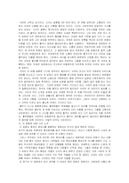 영화 아편전쟁의 역사적 배경과 현실 그리고 감상문-10