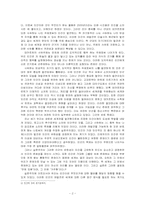 실존철학 생명과 가치-2