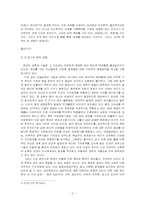 실존철학 생명과 가치-3