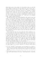 실존철학 생명과 가치-4