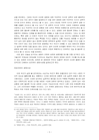 실존철학 생명과 가치-5
