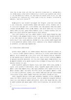 실존철학 생명과 가치-6