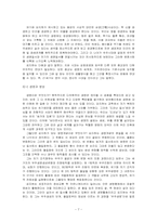 실존철학 생명과 가치-7