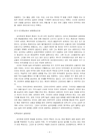 실존철학 생명과 가치-8