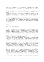 실존철학 생명과 가치-9