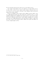 실존철학 생명과 가치-10