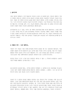 [독후감]박완서의 `엄마의 말뚝2`-2