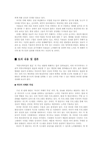 [커뮤니케이션]커뮤니케이션의 횡포와 대응방안 모색-3