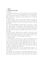 [인사고과]인사관리사례-보상관리부문(인사고과)-2