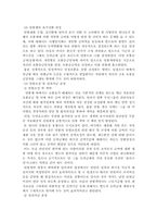[인사고과]인사관리사례-보상관리부문(인사고과)-4