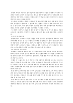 [인사고과]인사관리사례-보상관리부문(인사고과)-5