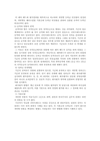 [인사고과]인사관리사례-보상관리부문(인사고과)-8
