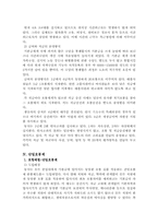 [인사고과]인사관리사례-보상관리부문(인사고과)-12