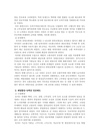 [인사고과]인사관리사례-보상관리부문(인사고과)-13