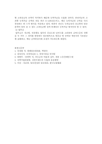 [인사고과]인사관리사례-보상관리부문(인사고과)-15