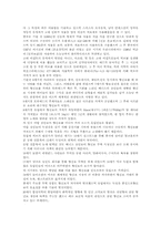 [견학]허브의 종류와 이용-상수 허브랜드를 다녀와서-3