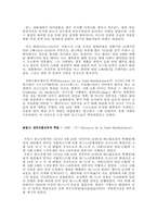 [영화감상]여왕마고 감상과 종교 갈등에 관하여...-4