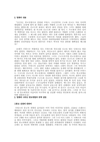 [영화감상]여왕마고 감상과 종교 갈등에 관하여...-5