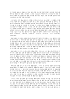[영화감상]여왕마고 감상과 종교 갈등에 관하여...-6