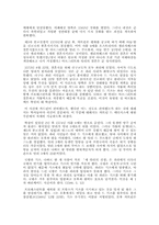 [영화감상]여왕마고 감상과 종교 갈등에 관하여...-7