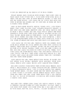 [영화감상]여왕마고 감상과 종교 갈등에 관하여...-8