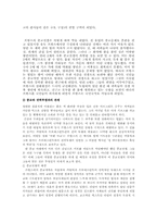[영화감상]여왕마고 감상과 종교 갈등에 관하여...-9
