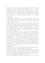 [영화감상]여왕마고 감상과 종교 갈등에 관하여...-10