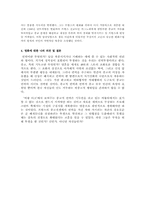 [영화감상]여왕마고 감상과 종교 갈등에 관하여...-11