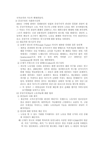 [사회복지 정책론]사회복지정책과 이데올로기-4