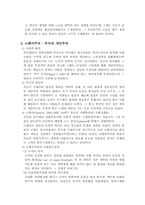 [사회복지 정책론]사회복지정책과 이데올로기-7