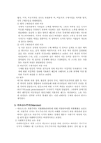 [사회복지 정책론]사회복지정책과 이데올로기-8