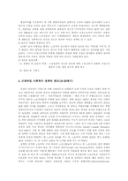[사회복지정책]사회복지정책사-14
