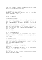 [사회복지정책론]사회복지정책의 형성과 분석-9