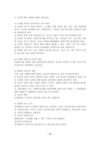 [사회복지정책론]사회복지정책의 형성과 분석-14