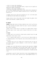 [사회복지정책]사회복지급여의 형태-9