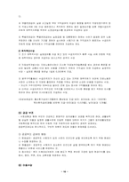 [사회복지정책]사회복지급여의 형태-10