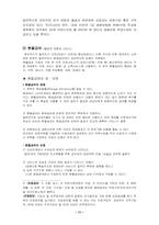 [사회복지정책]사회복지급여의 형태-11