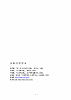 [사회문제론]노인문제의 원인과 해결방안-10