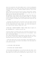 [사회문제론]호주제폐지의 이유와 방안-9