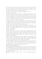 [아동복지론]아동학대의 원인과 해결방안-4