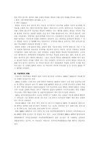 [아동복지론]아동학대의 원인과 해결방안-5