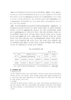 [아동복지론]아동학대의 원인과 해결방안-6
