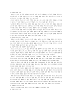 [아동복지론]아동학대의 원인과 해결방안-7