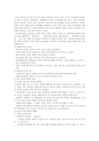 [아동복지론]아동학대의 원인과 해결방안-10