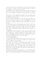 [아동복지론]아동학대의 원인과 해결방안-12